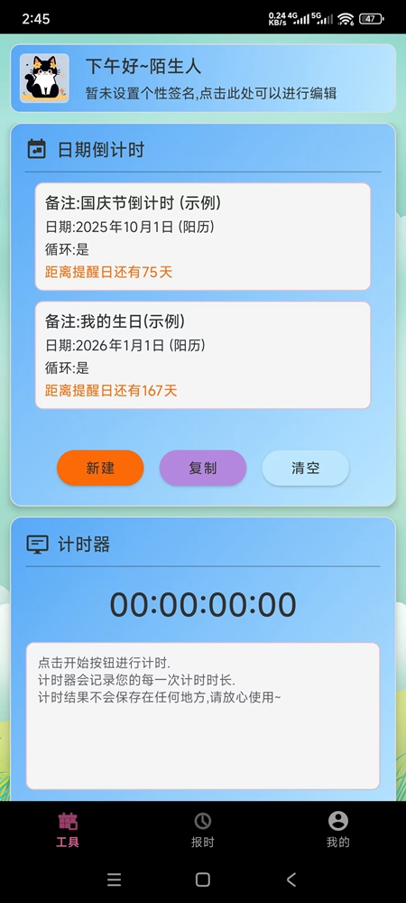 应用截图5